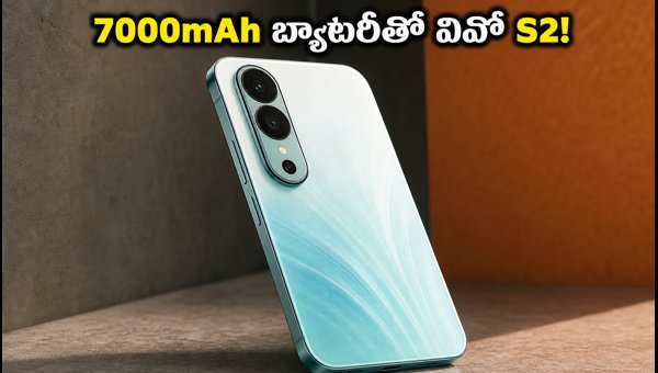Vivo S2 Launch Date, Price, and Specs: 7000mAh Battery and 50MP Camera Coming August 2026 Vivo S2 Launch Date, Price, and Specs: 7000mAh Battery and 50MP Camera Coming August 2026