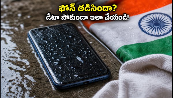 Wet Phone Data Recovery: Essential Tips to Save Your Data After Rain Damage (2026) Wet Phone Data Recovery: Essential Tips to Save Your Data After Rain Damage (2026)