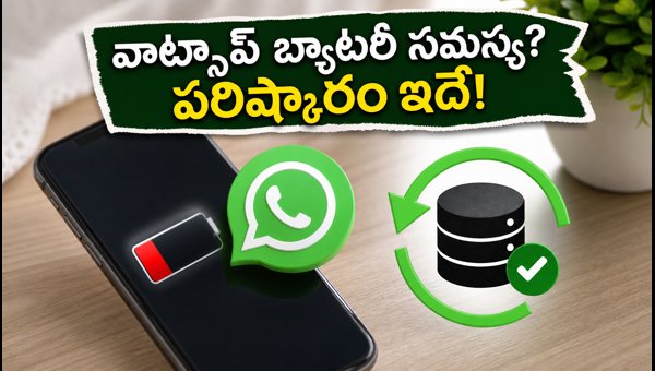 WhatsApp Battery Drain Issue: How to Fix Battery Draining Problem with New Update 2026 Guide WhatsApp Battery Drain Issue: How to Fix Battery Draining Problem with New Update 2026 Guide