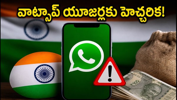 WhatsApp Independence Day Scam Alert: How to Protect Your Phone from Dangerous APK Links in 2026