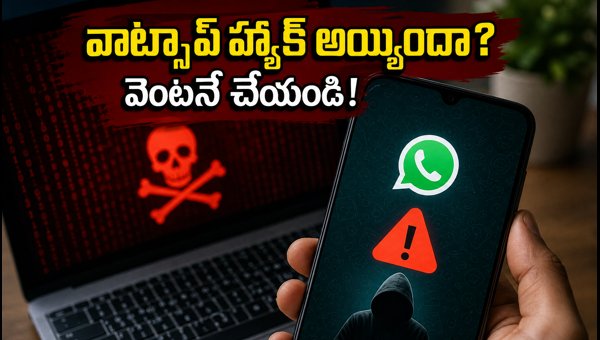 WhatsApp Malware Alert 2026: Urgent Steps to Secure Your Phone and Protect Banking Data from Cyber Attacks WhatsApp Malware Alert 2026: Urgent Steps to Secure Your Phone and Protect Banking Data from Cyber Attacks