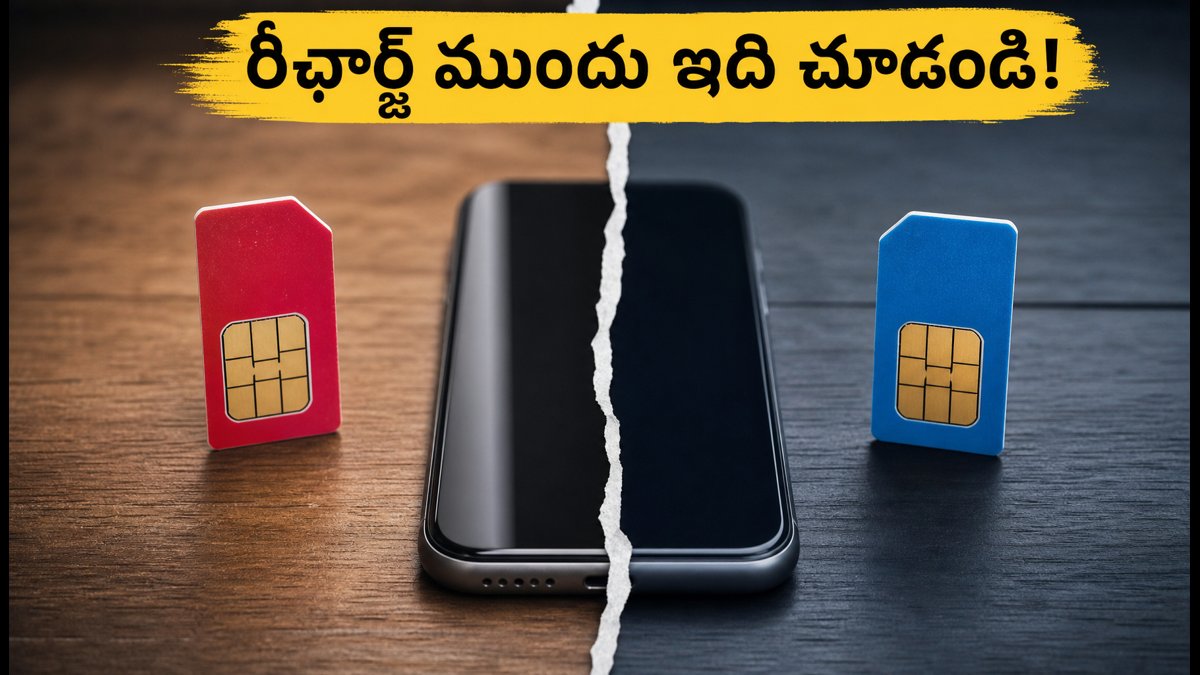 ఎయిర్టెల్ ₹899 ప్లాన్: రీఛార్జ్ ముందు జాగ్రత్త!
