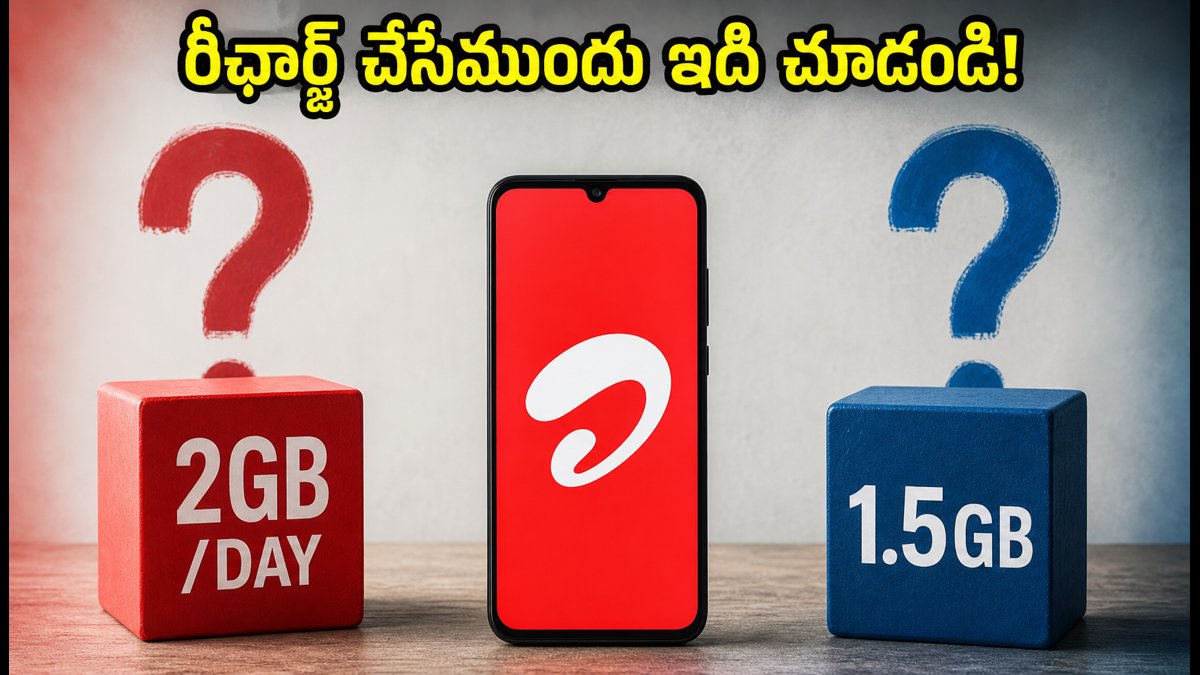 ఎయిర్టెల్ ₹899 ప్లాన్: రీఛార్జ్ చేసేముందు జాగ్రత్త!