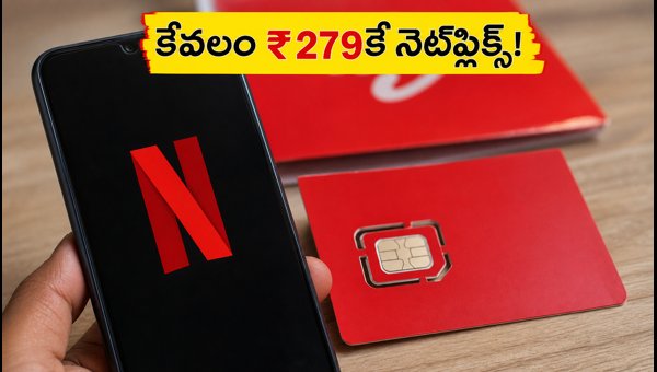 Airtel Rs 279 Prepaid OTT Add-on Plan: Get Netflix, Zee5, and Hotstar Benefits at Lowest Price (2026) Airtel Rs 279 Prepaid OTT Add-on Plan: Get Netflix, Zee5, and Hotstar Benefits at Lowest Price (2026)