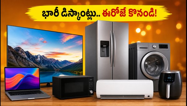 Amazon Flipkart Sale 2026: Best Deals on Laptops, TVs, and Home Appliances You Cannot Miss Today Amazon Flipkart Sale 2026: Best Deals on Laptops, TVs, and Home Appliances You Cannot Miss Today