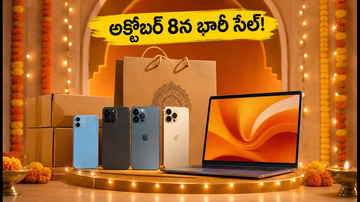 అమెజాన్ గ్రేట్ ఇండియన్ ఫెస్టివల్: భారీ ఆఫర్లు ప్రారంభం!