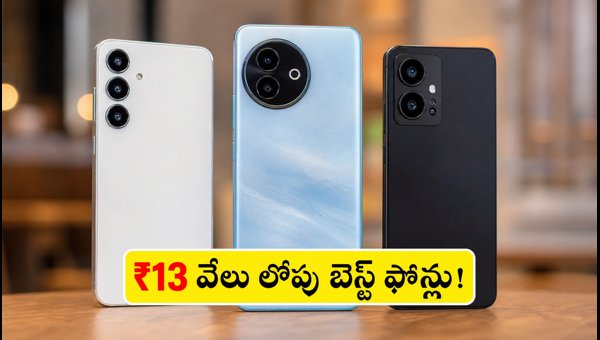 Amazon Great Indian Festival 2026: Top 5G Smartphones Under 13K to Buy Now Amazon Great Indian Festival 2026: Top 5G Smartphones Under 13K to Buy Now