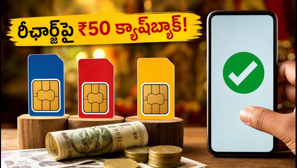 Amazon Great Indian Festival Sale: How to Get ₹50 Cashback on Mobile Recharges Today (Sept 2026) Amazon Great Indian Festival Sale: How to Get ₹50 Cashback on Mobile Recharges Today (Sept 2026)