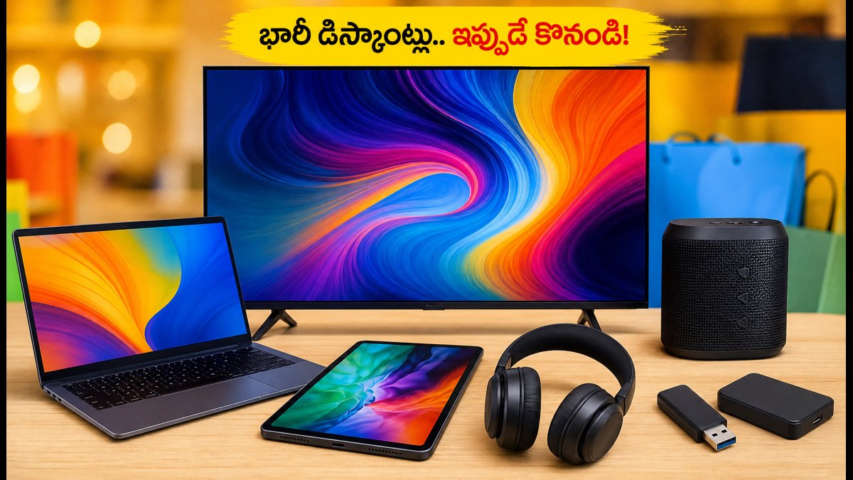 అమెజాన్, ఫ్లిప్కార్ట్ సేల్స్: బెస్ట్ టెక్ డీల్స్ ఇవే!