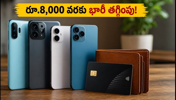 Amazon SBI Card Smartphone Offers September 2026: How to Save Up To ₹8,000 on Top 5G Mobile Phones Amazon SBI Card Smartphone Offers September 2026: How to Save Up To ₹8,000 on Top 5G Mobile Phones