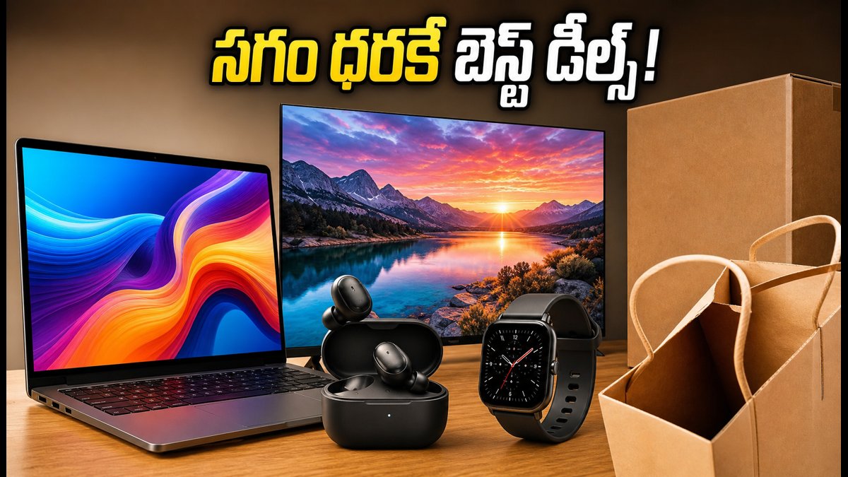 అమెజాన్, ఫ్లిప్కార్ట్ పండుగ సేల్: బెస్ట్ డీల్స్ ఇవే!