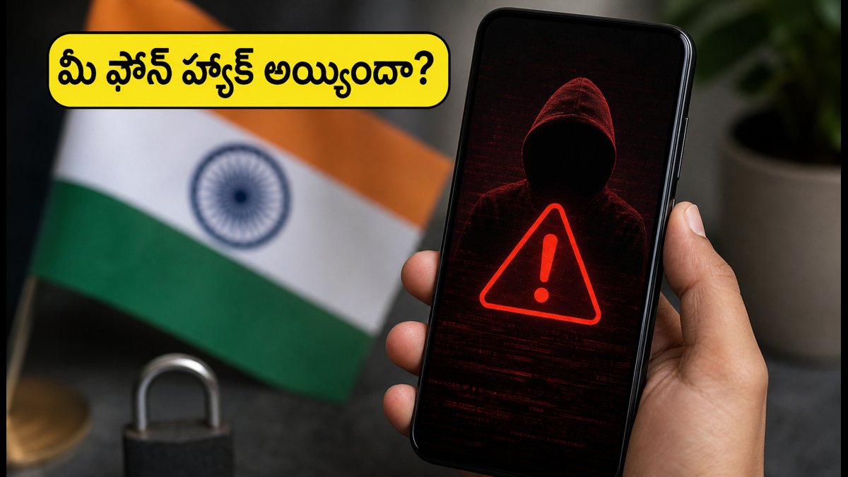 ఆండ్రాయిడ్ యూజర్లకు హెచ్చరిక: వెంటనే అప్డేట్ చేసుకోండి!