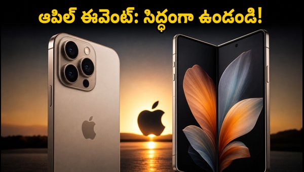Apple September 9 Event: India Timings, Pre-Order Tips, and iPhone 18 Pro Rumors (2026) Apple September 9 Event: India Timings, Pre-Order Tips, and iPhone 18 Pro Rumors (2026)