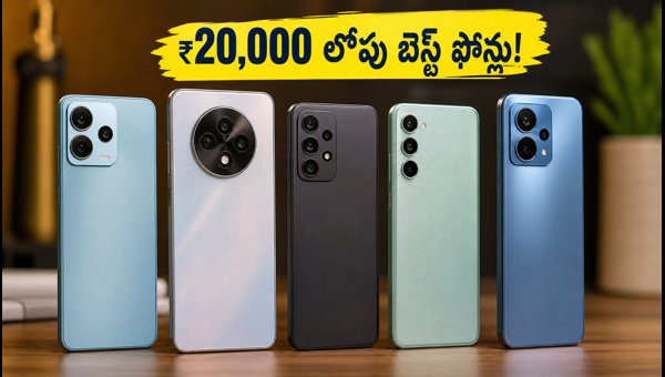 Best 120Hz AMOLED Smartphones Under ₹20,000: Top Deals and Offers for September 2026 Best 120Hz AMOLED Smartphones Under ₹20,000: Top Deals and Offers for September 2026
