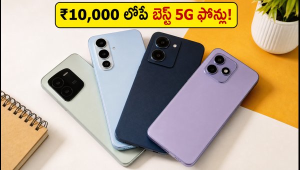 Best 5G Smartphones Under 10000 with 90Hz Display: Top Deals for September 2026 Best 5G Smartphones Under 10000 with 90Hz Display: Top Deals for September 2026