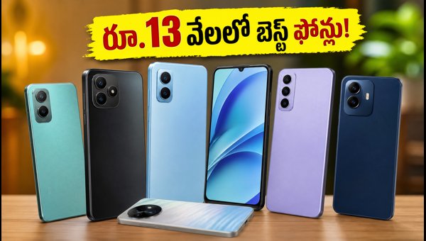 Best 5G Smartphones Under 13000 in India 2026: Amazon and Flipkart Top Selling Models Revealed Best 5G Smartphones Under 13000 in India 2026: Amazon and Flipkart Top Selling Models Revealed