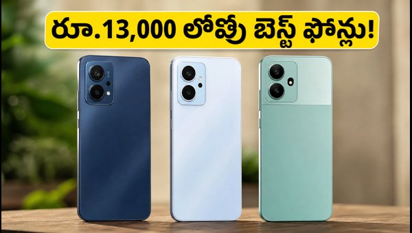 Best 5G Smartphones Under 13000 in India 2026: Top Trending Models and Festive Offers Best 5G Smartphones Under 13000 in India 2026: Top Trending Models and Festive Offers