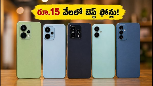Best 5G Smartphones Under 15000: Top Trending Deals on Amazon and Flipkart in September 2026 Best 5G Smartphones Under 15000: Top Trending Deals on Amazon and Flipkart in September 2026