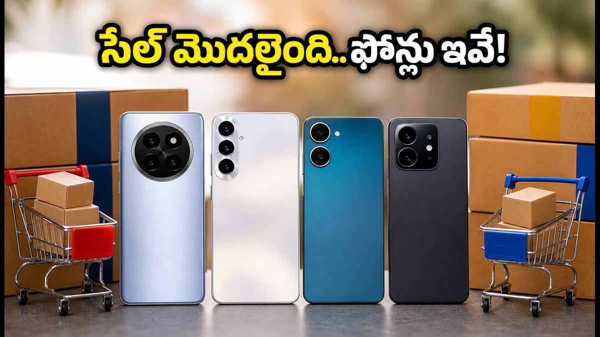 రూ. 15 వేల లోపు బెస్ట్ 5G ఫోన్లు ఇవే!