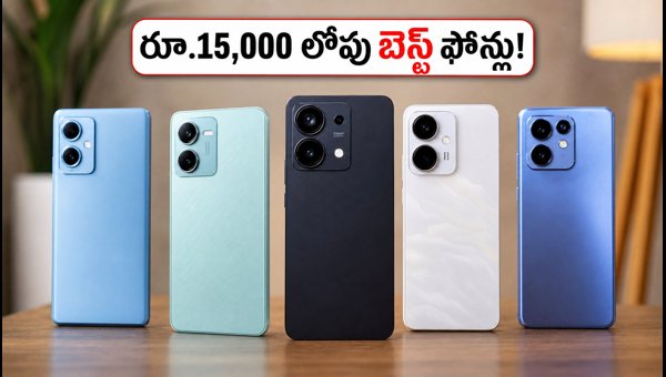 Best 5G Smartphones Under 15000 in India: Top Deals, Bank Offers, and Buying Guide for September 2026 Best 5G Smartphones Under 15000 in India: Top Deals, Bank Offers, and Buying Guide for September 2026