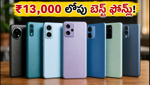 Best Budget 5G Smartphones Under ₹13,000: Amazon vs Flipkart Festive Sale Deals 2026 Guide Best Budget 5G Smartphones Under ₹13,000: Amazon vs Flipkart Festive Sale Deals 2026 Guide