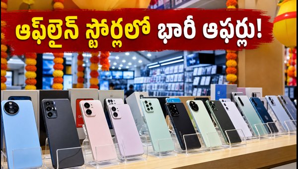 Best Offline Smartphone Festive Offers 2026: Get Huge Discounts at Reliance, Vijay Sales & Croma Best Offline Smartphone Festive Offers 2026: Get Huge Discounts at Reliance, Vijay Sales & Croma