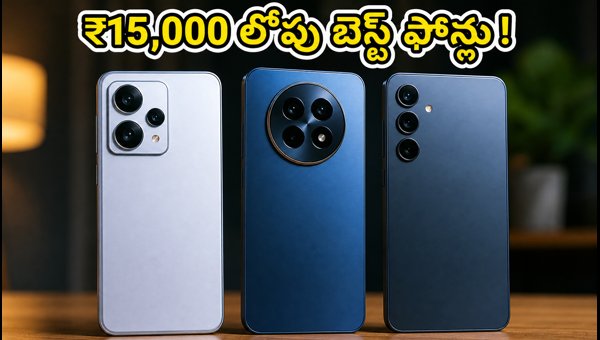 Best Smartphones Under 15000 in India 2026: Top Festive Sale Deals to Grab Now Best Smartphones Under 15000 in India 2026: Top Festive Sale Deals to Grab Now