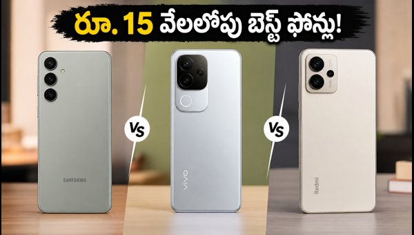 Flipkart Big Billion Days 2026: Best 5G Smartphones Under ₹15,000 to Buy Flipkart Big Billion Days 2026: Best 5G Smartphones Under ₹15,000 to Buy