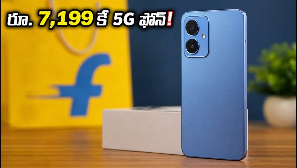 Flipkart Big Billion Days 2026: Sale Dates, Best 5G Phone Offers Under 15000