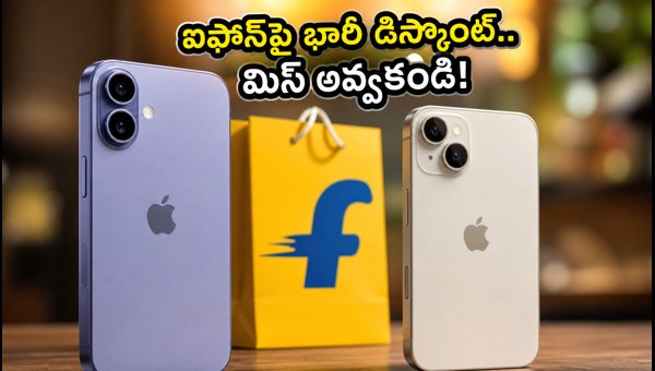 Flipkart Big Billion Days 2026: Best Tips to Get Maximum Discounts on iPhone 17 and iPhone 15 Flipkart Big Billion Days 2026: Best Tips to Get Maximum Discounts on iPhone 17 and iPhone 15