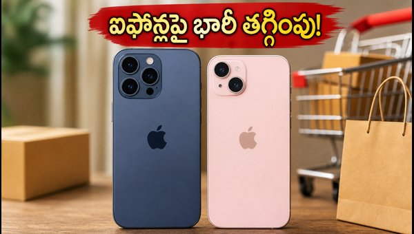 Flipkart Big Billion Days Sale 2026: iPhone 17 and iPhone 15 Effective Prices Revealed Flipkart Big Billion Days Sale 2026: iPhone 17 and iPhone 15 Effective Prices Revealed