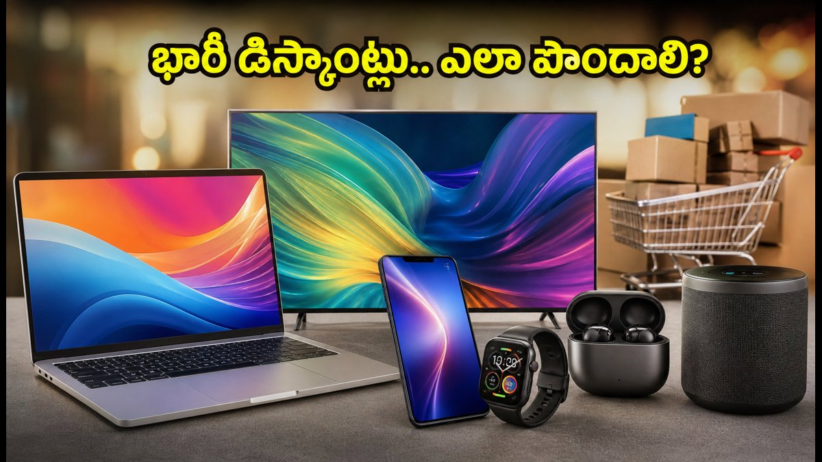 ఫ్లిప్‌కార్ట్, అమెజాన్ సేల్స్: భారీ డిస్కౌంట్లు పొందండిలా!