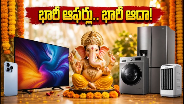 Ganesh Chaturthi Sale 2026: Best Deals on Amazon, Flipkart & Reliance Digital with Bank Offers Ganesh Chaturthi Sale 2026: Best Deals on Amazon, Flipkart & Reliance Digital with Bank Offers