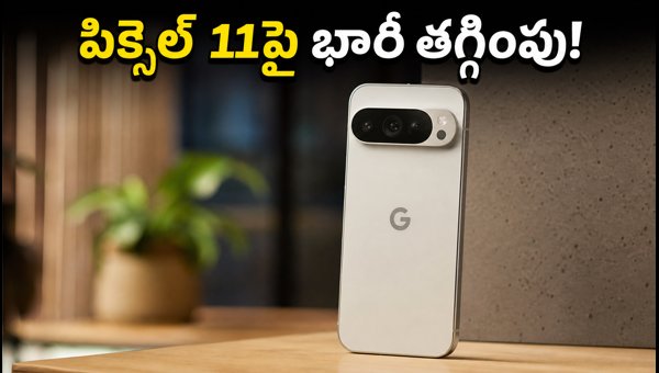 Google Pixel 11 Big Billion Days Sale Offer: Get It for ₹69,999 with Bank & Exchange Discounts 2026 Google Pixel 11 Big Billion Days Sale Offer: Get It for ₹69,999 with Bank & Exchange Discounts 2026