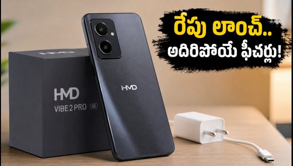 HMD Vibe 2 Pro 5G India Launch: Specs, Battery, and Expected Price Details (2026) HMD Vibe 2 Pro 5G India Launch: Specs, Battery, and Expected Price Details (2026)