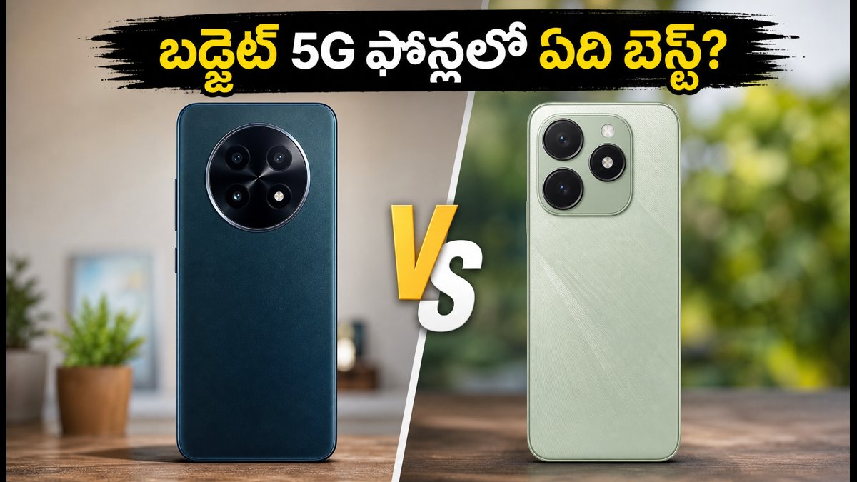HMD Vibe 2 Pro Vs Redmi 17C 5G: ఏది బెస్ట్?