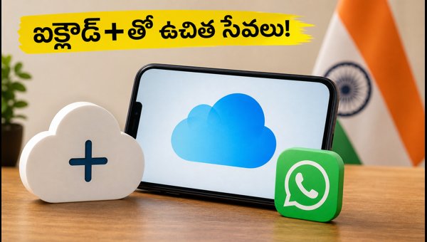 iCloud+ India Update: Get Free Apple TV and Arcade with Plans, Plus Essential iPhone Backup Guide 2026 iCloud+ India Update: Get Free Apple TV and Arcade with Plans, Plus Essential iPhone Backup Guide 2026