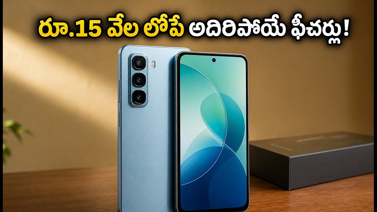 రూ.15 వేల లోపే ఇన్ఫినిక్స్ హాట్ 70 ప్రొ!