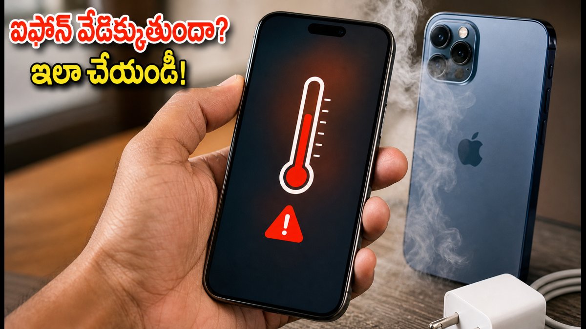 iOS 27 అప్‌డేట్ తర్వాత ఐఫోన్ వేడెక్కుతుందా? బ్యాటరీ డ్రైన్ సమస్యకు 12 ...