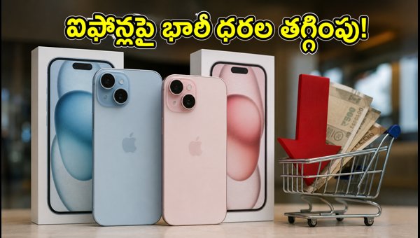 iPhone 15 and 16 Price Drop: Best Deals on Flipkart Before September 2026 Apple Event iPhone 15 and 16 Price Drop: Best Deals on Flipkart Before September 2026 Apple Event