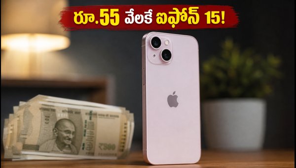 iPhone 15 Price Drop in India: Best Bank Offers, Exchange Deals, and Buying Advice (2026) iPhone 15 Price Drop in India: Best Bank Offers, Exchange Deals, and Buying Advice (2026)
