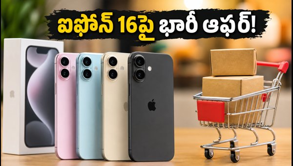 iPhone 16 ICICI 24-Month EMI Offer Ending Tonight: Best Deals vs Amazon & Flipkart Compared 2026 iPhone 16 ICICI 24-Month EMI Offer Ending Tonight: Best Deals vs Amazon & Flipkart Compared 2026