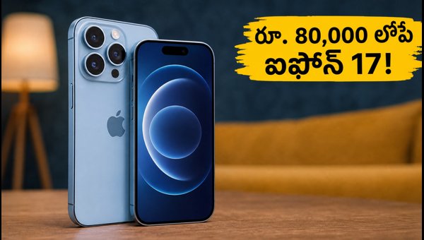 iPhone 17 Flipkart Early Bird Offer: Get It Under ₹80,000 Starting September 24, 2026 iPhone 17 Flipkart Early Bird Offer: Get It Under ₹80,000 Starting September 24, 2026