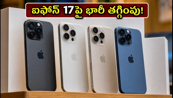 iPhone 17 Price Drops: Best Deals on Amazon, Flipkart and Apple Store for September 2026