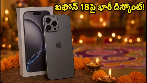 iPhone 18 Festival Offers 2026: Price Reveal, Bank Discounts, and Sale Dates You Need to Know iPhone 18 Festival Offers 2026: Price Reveal, Bank Discounts, and Sale Dates You Need to Know