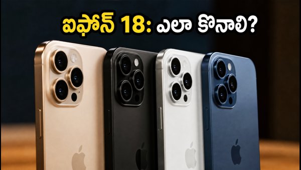 iPhone 18 India Launch: Pre-Order Dates, Price, Bank Offers, and Complete Buying Guide for 2026 iPhone 18 India Launch: Pre-Order Dates, Price, Bank Offers, and Complete Buying Guide for 2026