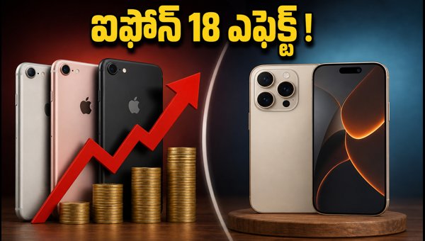 iPhone 18 Launch: Older iPhone Prices Hiked in India, Best Alternatives & Buying Tips 2026 iPhone 18 Launch: Older iPhone Prices Hiked in India, Best Alternatives & Buying Tips 2026