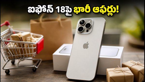 iPhone 18 Offers: Get ₹7,000 Cashback, Exchange Bonus, and No-Cost EMI Deals for September 2026 iPhone 18 Offers: Get ₹7,000 Cashback, Exchange Bonus, and No-Cost EMI Deals for September 2026