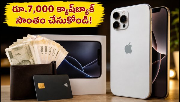 iPhone 18 Pro India Pre-Orders: Best Bank Offers, Instant Cashback & No Cost EMI Deals (2026) iPhone 18 Pro India Pre-Orders: Best Bank Offers, Instant Cashback & No Cost EMI Deals (2026)