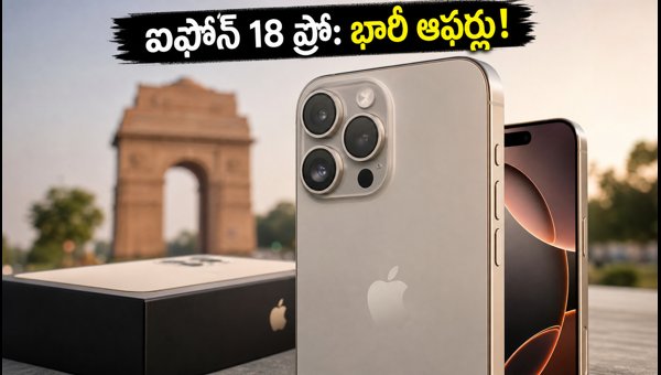 iPhone 18 Pro Sale in India: Best Offers, Bank Discounts, and Exchange Deals 2026